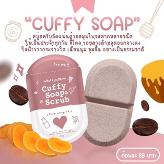 สบู่คัฟฟี่ Cuffy Soap &amp; Scrubสบู่สครับกาแฟ ไม่บาดผิว ผิวขาว ระเบิดขี้ไคล ผลัดเซลล์ผิว