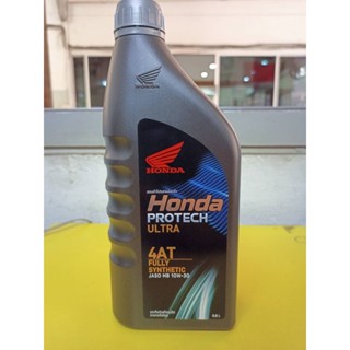 น้ำมันเครื่องสังเคราะห์แท้  HONDA PROTECH ULTRA 4AT /0.8 ลิตร