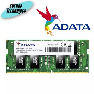 แรมโน็ตบุ๊ค ADATA 4GB RAM รุ่น 4GB RAM DDR4/2666 SO-DIMM For Notebook(ADT-S26664G19-RGN) เช็คสินค้าก่อนสั่งซื้อ