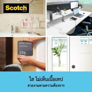 3M™ Scotch® สก๊อตช์ เทปกาวสองหน้า,ใช้งานได้ทั้งภายในและภายนอกอาคาร, สีใส