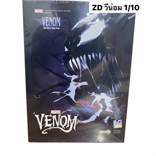 โมเดลVenomจกาค่ายZdtoys(comics)ขนาด1/10สูง23cm.งานลิขสิทธิแท้