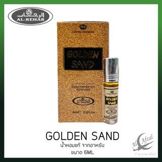 น้ำหอมผู้ชาย กลิ่นขายดี น้ำหอม Golden sand by​ Al-rehab perfume oil 6ml น้ำ​หอม​แท้