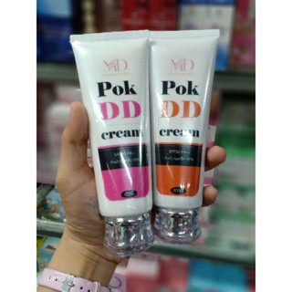 ครีมกันแดดพอกดี POKDD cream ตัวดังของแท้100% กันน้ำกันเหงื่อ99%