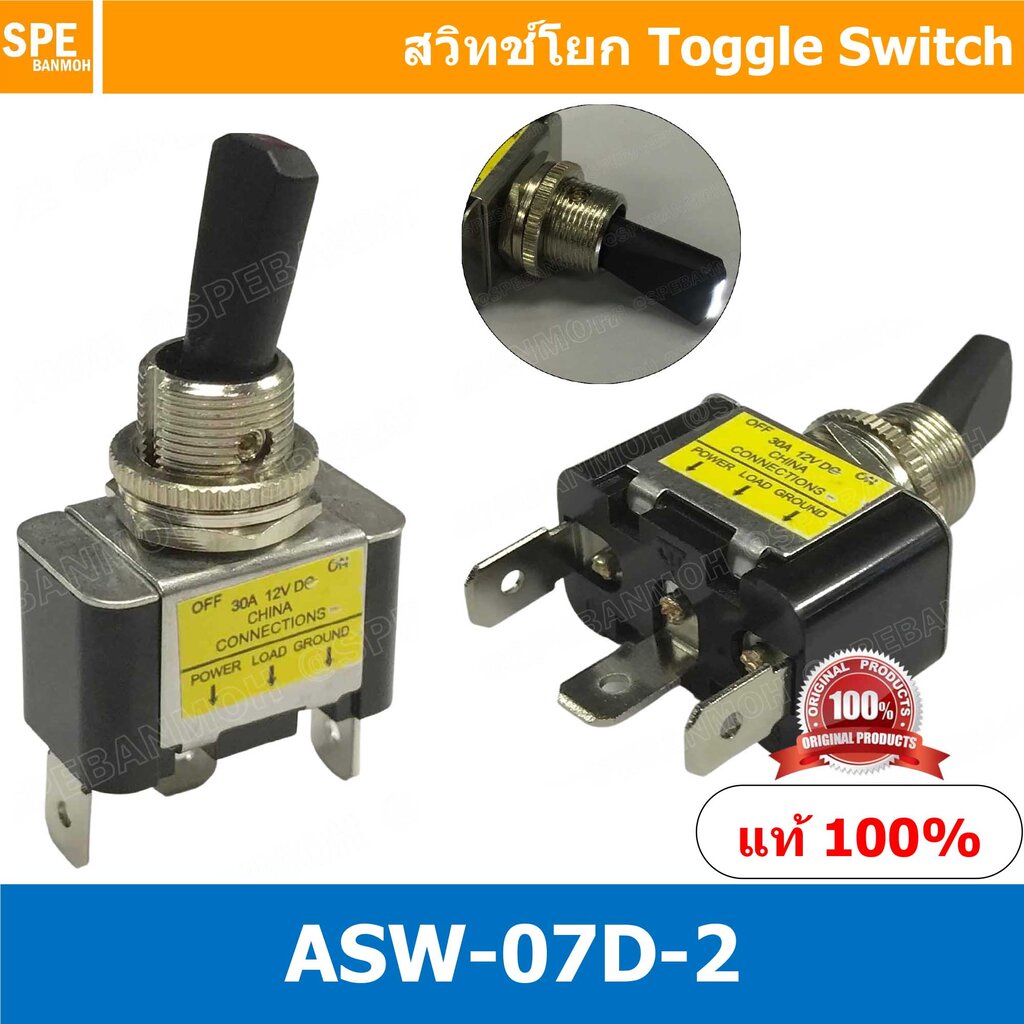[ 1 ตัว ] ASW-07D-2 ไฟสีขาว White Light สวิทช์เครื่องบิน 12V 12V Toggle Switch ON-OFF 12V 30A สวิทช์เครื่องบิน ทนกระแ...