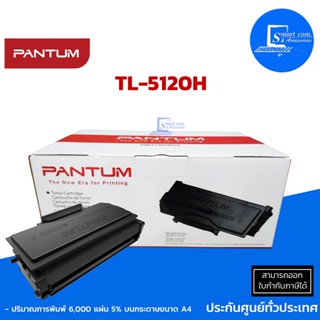 🔥[พร้อมส่ง!!!]🔥 Pantum TL-5120H Black หมึกเลเซอร์ สีดำ ใช้กับเครื่อง Pantum BP5100DW/BM5100ADW/BM5100FDW