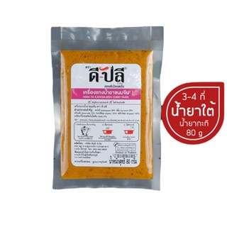 D-Plee ดีปลี เครื่องแกงคีโต น้ำยาขนมจีน 80 กรัม (DPlee004) คีโต คลีน keto nam ya kanom jeen curry paste