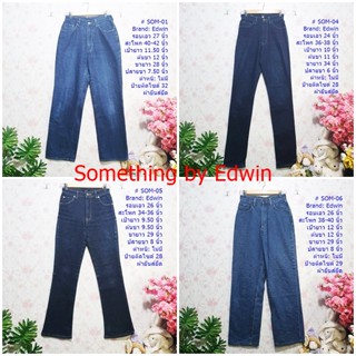 ซัมติ้ง เอ็ดวินยีนส์ กางเกงยีนส์ขายาว มือสอง (Something by Edwin Jeans) มีหลายไซด์