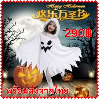 พร้อมส่ง ชุดผีเด็กผู้หญิงสีขาว ชุดฮาโลวีนเด็ก ผีเด็กหญิง Halloween costumes