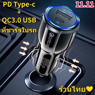 ร้านไทย❤ ที่ชาร์จในรถ PD 15W QC3.0 ที่ชาร์จแบตในรถ Type-c ที่ชาร์จในรถยนต์ 2 พอร์ต ชาร์จเร็ว Quick Charge micro USB