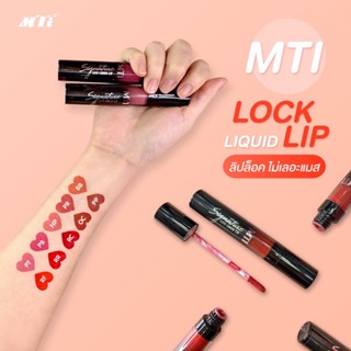 MTI Lock Liquid Lip ลิปไม่ติดแมสก์ เอ็มทีไอ