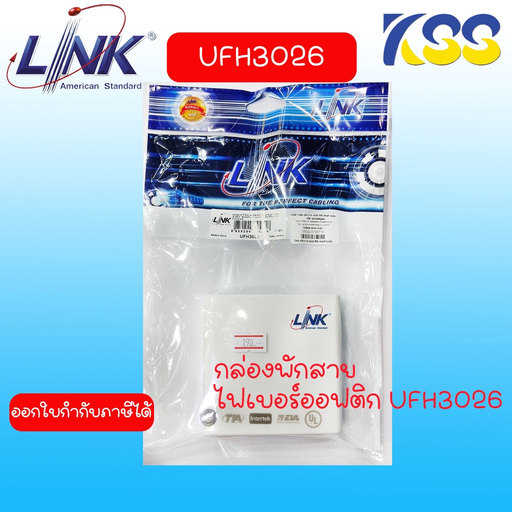 Link UFH3026 FTTH Mini Housing Outlet for 2 x SC Simplex or 2x LC Duplex Outlet เปล่าฝาสไลด์ได้2