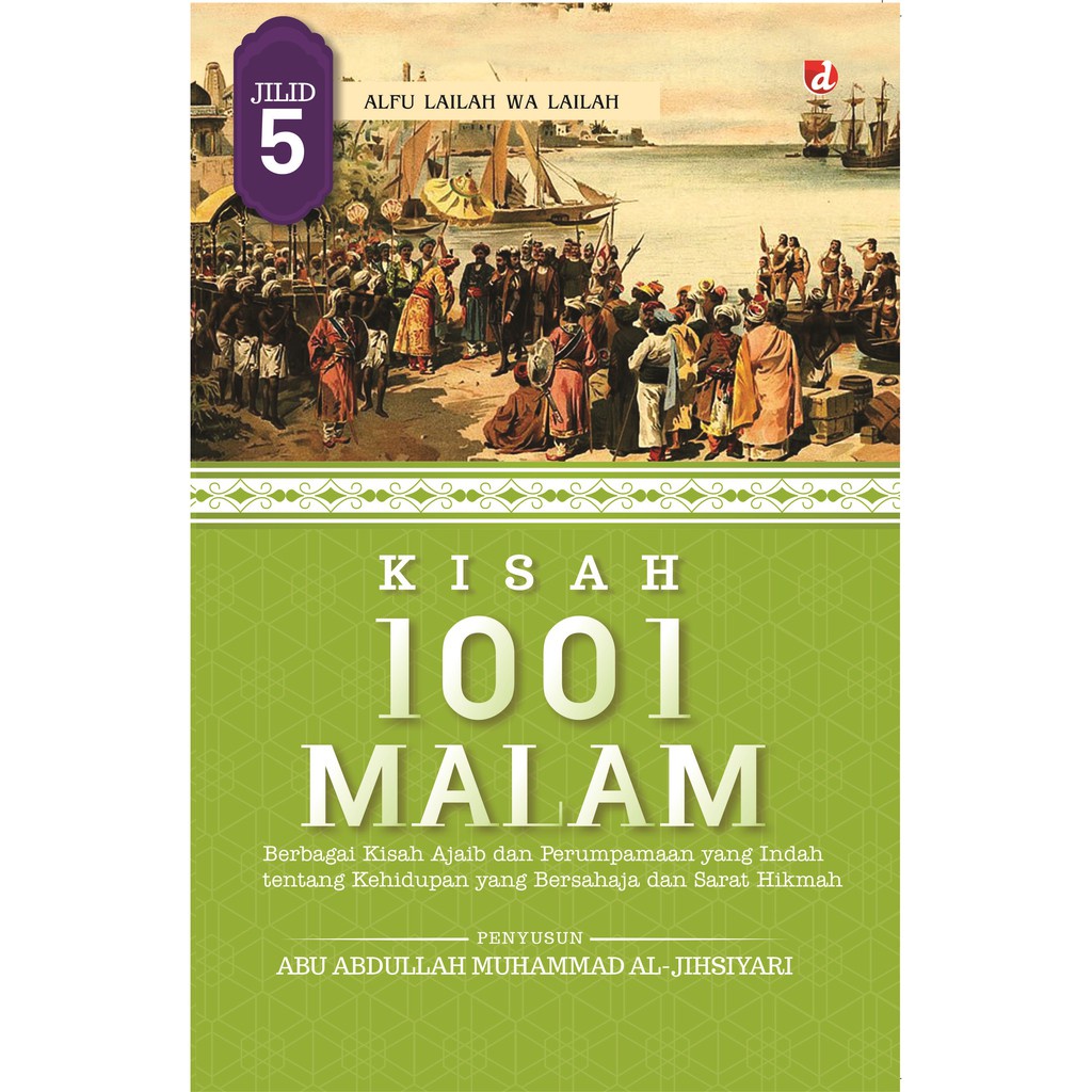 หนังสือนิทานราตรี 1001 เล่ม 5 ผู้แต่ง: Abu Abdulah Muhammad al-Jihsiyari Pe