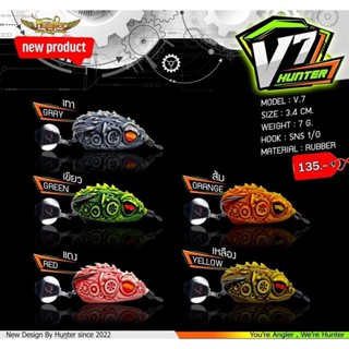 เหยื่อปลอม กบยาง กบยางHunter กบยางฮันเตอร์ V7 -ไทบ้านฟิชชิ่ง -ThiBaan Fishinng