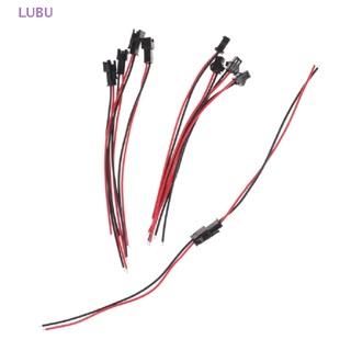 Lubu ใหม่ อะแดปเตอร์เชื่อมต่อสายไฟ LED 2Pin 10 ซม. 10 ชิ้น