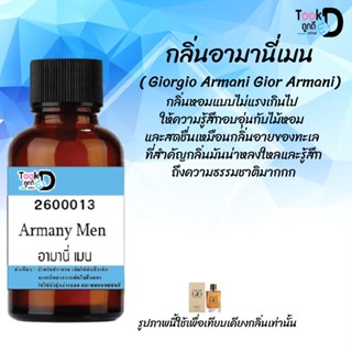 "❀✿❀หัวเชื้อน้ำหอมTookdee กลิ่นอามานี่แมน ขนาด 30 cc แท้100% ติดทนนาน 24 ชม ราคา 89 บาท ❀✿❀"