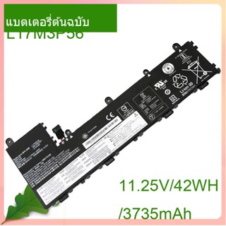 แท้จริง แบตเตอรี่โน้ตบุ๊ค L17M3P56 11.25V/42WH For 11E-20LQ 01AV487 L17L3P54 01AV486 01AV487 SB10K97630 SB10K97631