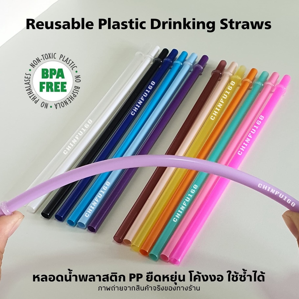 หลอดน้ำพลาสติกแข็งยาว24cm ใช้ซ้ำได้ Reusable Plastic Drinking Straws