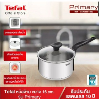 หม้อด้ามพร้อมฝาแก้ว 16 ซม. TEFAL PRIMARY