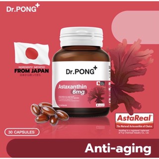 Dr.Pong Astaxanthin 6 mg AstaREAL from Japan แอสตาแซนธิน จากญี่ปุ่น Anti-aging supplement