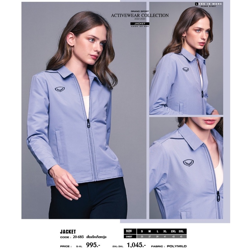 GRAND SPORT แกรนด์สปอร์ตเสื้อแจ็คเก็ต(ผู้หญิง) GRAND SPORT เสื้อ JACKET มีซับใน ของเท้100% รหัส 0206