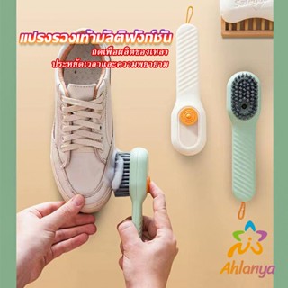 Ahlanya แปรงรองเท้ามีช่องใส่น้ำยา ขนแปรงนุ่ม แปรงปัดผ้า Shoe brushes