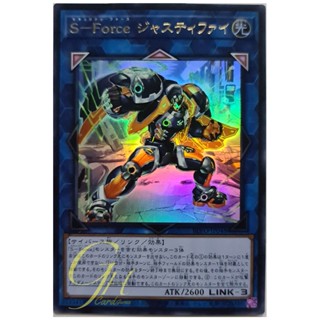 [BLVO-JP048] Security Force Justify (Ultra Rare)