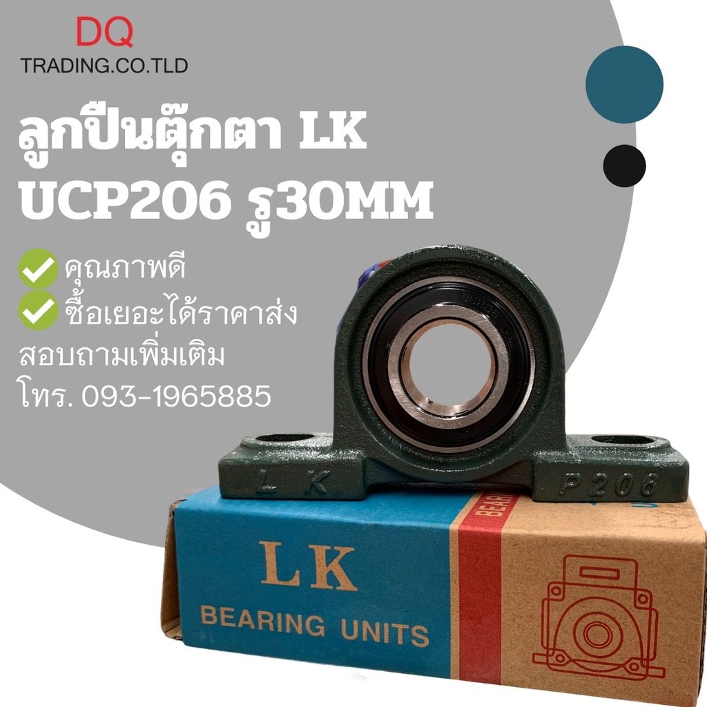 ลูกปืนตุ๊กตา UCP206-18 1 นิ้ว 1 หุน , 28.575 MM