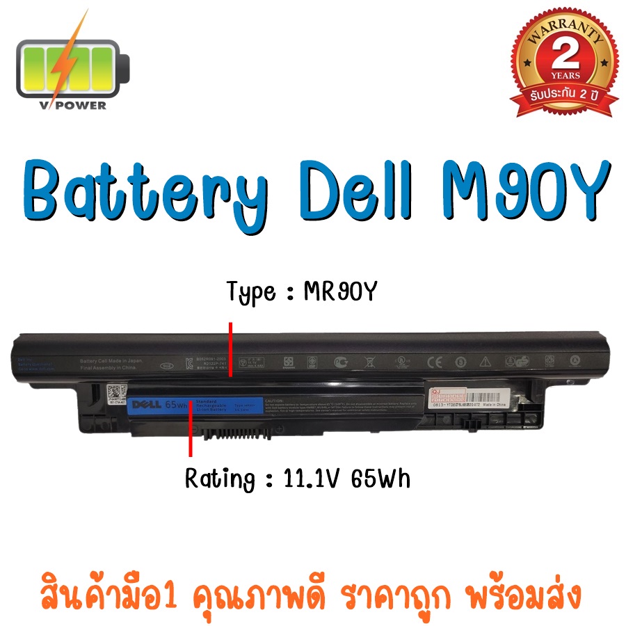 BATTERY DELL 3421  สำหรับ Inspiron 3421, 5421, 3521, 5521, 3721, 15-3521, 14R 5437, 7447 Series m90y