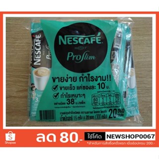 เนสกาแฟซอง โพรเทค โพรสลิม ชนิดผง บรรจุ 15 g/ซอง ยกแพ็ค 20ซองแพ็คละ20ซอง++Nescafe Protect Proslim ++