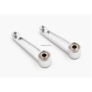 อะไหล่GOOSKY S2,FBL Pros and Cons Linkage rod SPH000005