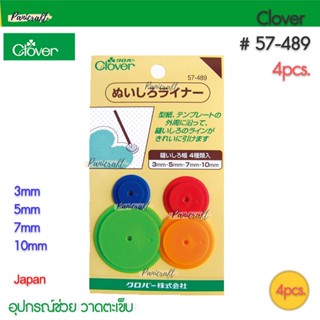 Clover 57-489 อุปกรณ์ช่วย วาดตะเข็บ เผื่อตะเข็บ ความกว้าง 3mm 5mm 7mm 10 มม. ใช้งานง่าย