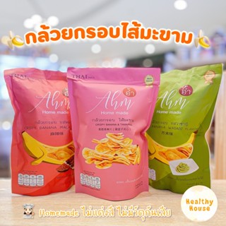 กล้วยกรอบ ไส้มะขาม กล้วยเบรคแตก ขนมคลีน ผลไม้อบกรอบ by ahm อ้ำ