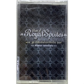 Cassette Tape เทปคาสเซ็ตเพลง ซีล Royal Sprites รอยัลสไปรท์ส อัลบั้ม รักสิบล้อต้องรอสิบโมง ลิขสิทธิ์ ซีล