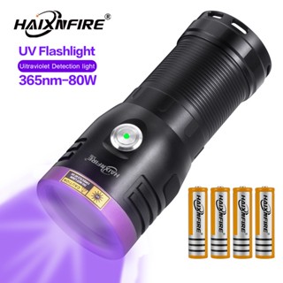 Haixnfire SV80 ไฟฉาย UV 80W แสงสีม่วง พลังงานสูง ตรวจจับมอส แมว ป้องกัน pseudo ระบุแสง