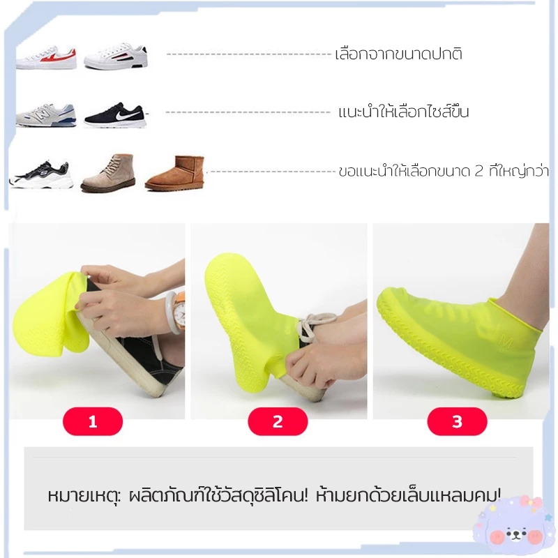 กันเปียกฝนถุงรองเท้ากันน้ำ ซิลิโคนกันรองเท้าเปียก thumbnail 9