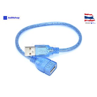 สายต่อ USB cable blue (สายยาว 30 cm)