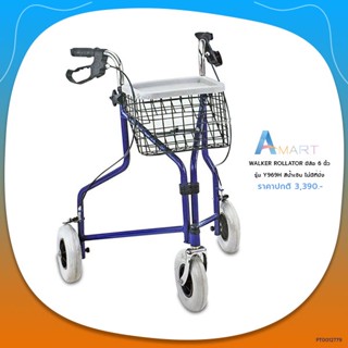 WALKER ROLLATOR มีล้อ 6 นิ้ว รุ่น Y969H สีน้ำเงิน ไม่มีที่นั่ง