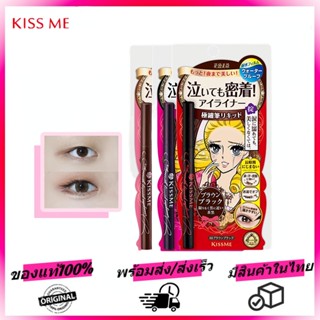 KISS ME Heroine Make Smooth Liquid Eyeliner 0.1mm คีสมี อายไลเนอร์ กันน้ำ กันเหงื่อ ไม่แพนด้า แห้งเร็ว