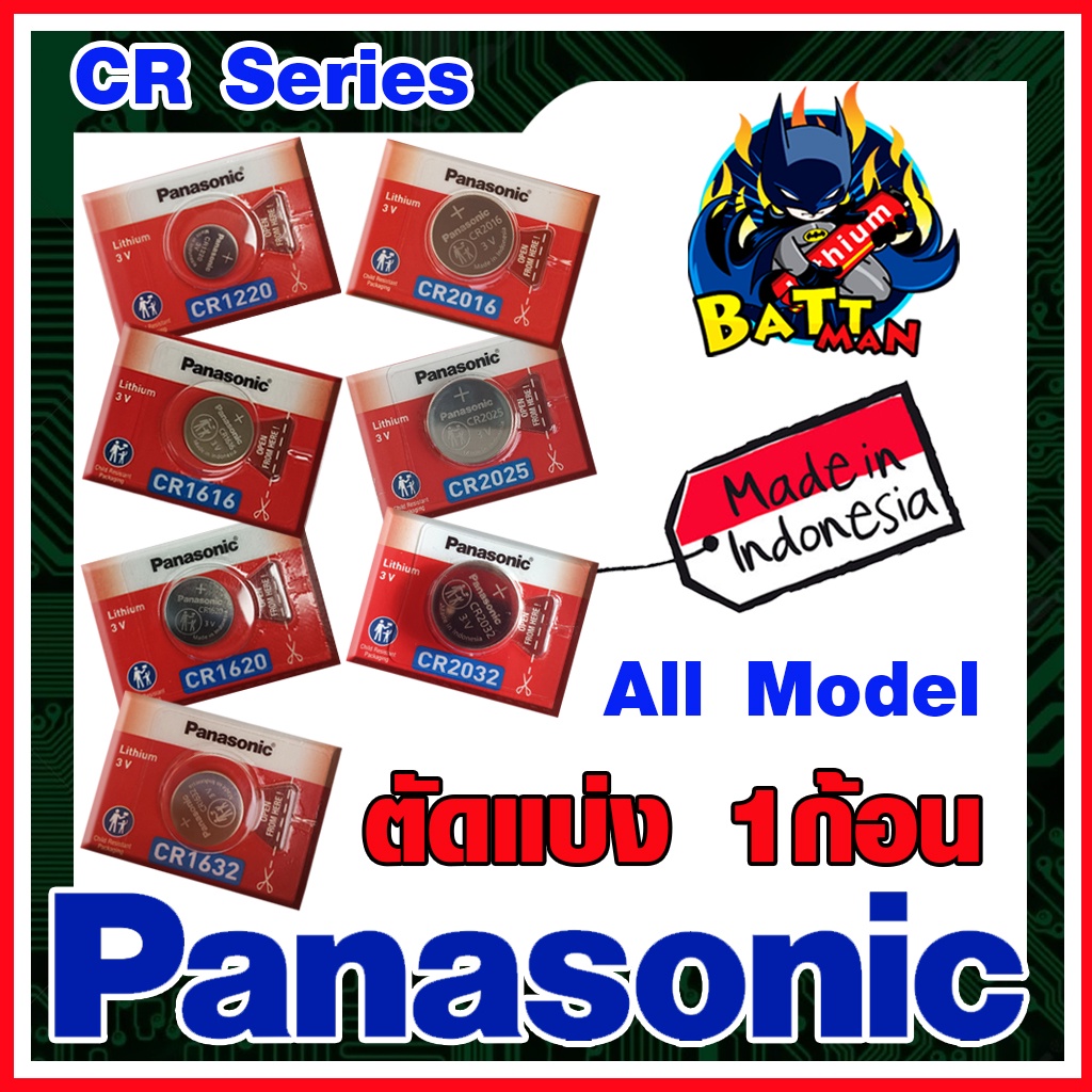 ถ่าน แบตกระดุม แท้ล้าน% Panasonic CR Series All Model 1ก้อน (หากต้องการใบกำกับภาษี กรุณาทักแชท)
