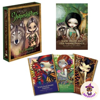 ไพ่ยิปซี ไพ่ออราเคิล Oracle of the Shapeshifters (พร้อมส่ง🇹🇭) ออราเคิลการ์ด 45 ใบ