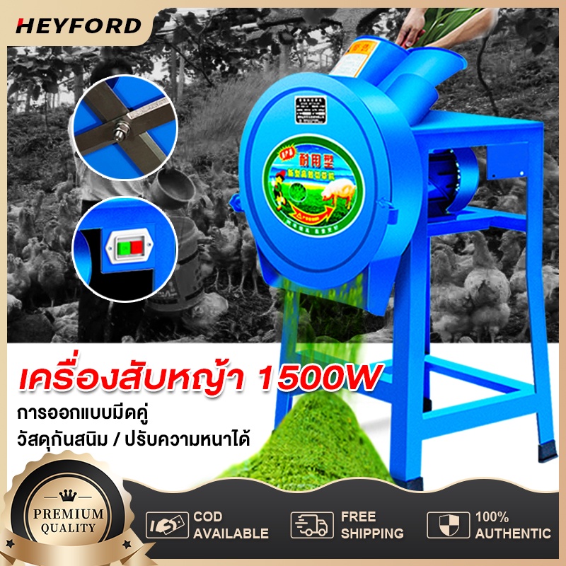 【ถูกที่สุด】เครื่องสับหญ้า 3300W สัตว์ บดหญ้าและชนิดอาหารผักอย่างง่ายดาย Electric grass cutter