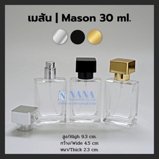 ขวดเมสัน ขนาด 30-35ml. ขวดแฟชั่น ขวดสเปรย์แก้ว/ขวดแก้วน้ำหอม