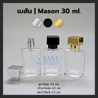 ขวดเมสัน ขนาด 30-35ml. ขวดแฟชั่น ขวดสเปรย์แก้ว/ขวดแก้วน้ำหอม