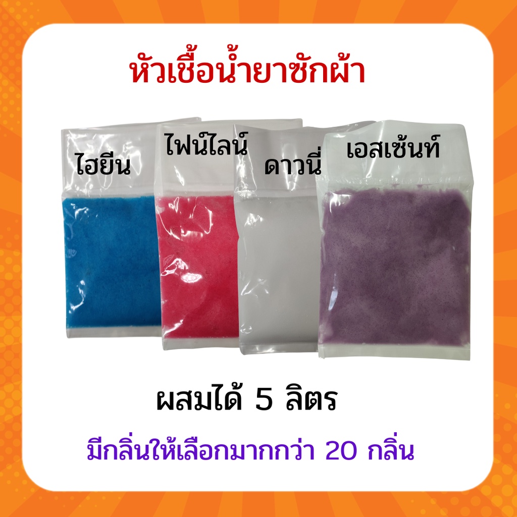 Icareไอแคร์น้ำยาซักผ้าหอมเข้มข้น กึ่งสำเร็จรูป สูตรขจัดคราบฝังเเน่นไร้กลิ่นอับชื้น5ลิตร