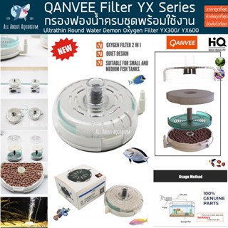 QANVEE Sponge Filter กรองฟองน้ำ พร้อมช่องใส่วัสดุกรอง กรองกุ้ง กรองตู้กุ้ง กรองตู้ปลา กรองไม้น้ำ กรอง ปลาสวยงาม กรองน้ำ