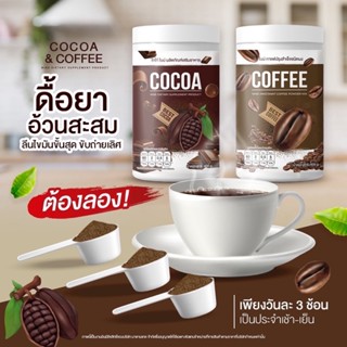 คอฟฟี่ไนน์ โกโก้ไนน์ กาแฟไนน์ Cocoa Nine Coffee Nine โกโก้ กาแฟ นมเย็น นมชมพู ชาเขียว Pink Milk (แพ็คเกจกระป๋อง)