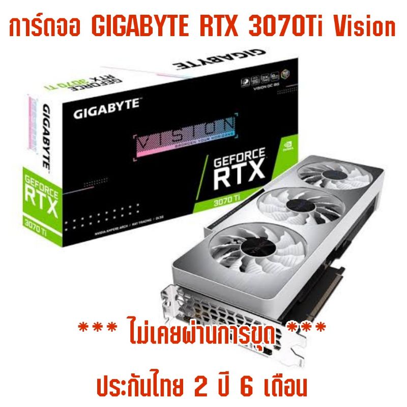 การ์ดจอ Gigabyte RTX 3070ti Vision