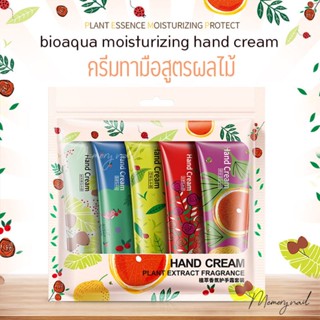 BIOAQUA 🍊🍒🌸🌿🌼 ครีมทามือสูตรยอดนิยม 30 กรัม เพิ่มความชุ่มชื้น ผิวมือเนียนนุ่มชุ่มชื้น กลิ่นหอม ราคาลดพิเศษ