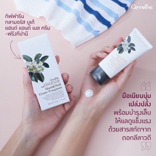 ครีมทามือ กลามอรัส บูเต้ แฮนด์ แอนด์ เนล ครีมบำรุงมือ ฟรังกีปานี Glamorous Beaute Hand Nail Cream บำรุงมือและเล็บ โลชั่น