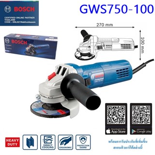 BOSCH เครื่องเจียร 4" GWS750-100 HEAVY DUTY 750วัตต์ ของแท้ประกันศูนย์1ปี